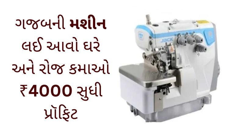 know about this machine
